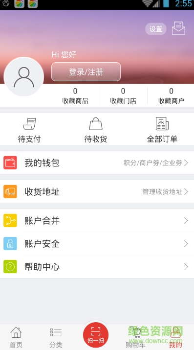 復(fù)星高照(購(gòu)物商城) v1.6.5.0 安卓版 1