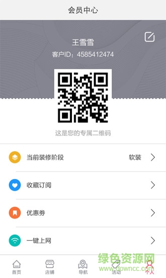 復(fù)星來店通(家裝購物) v1.0.2 安卓版 2