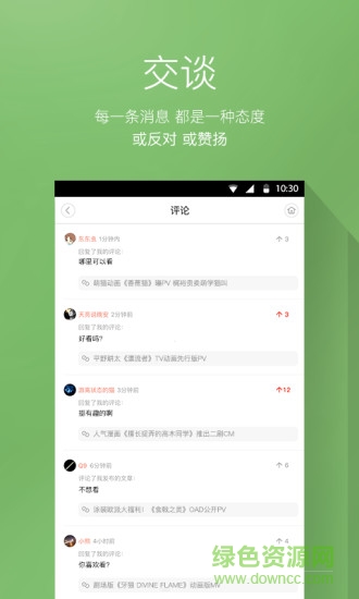 動(dòng)漫頭條 v1.0.1.2117 安卓版 0