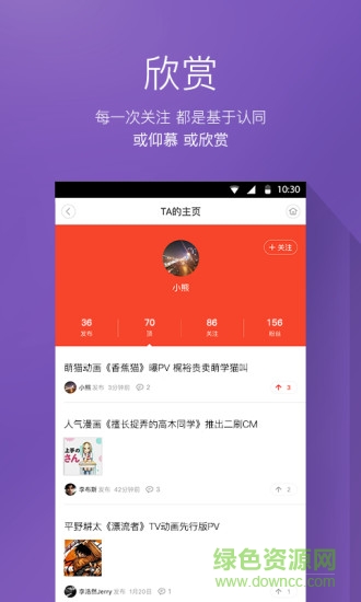 動(dòng)漫頭條 v1.0.1.2117 安卓版 2