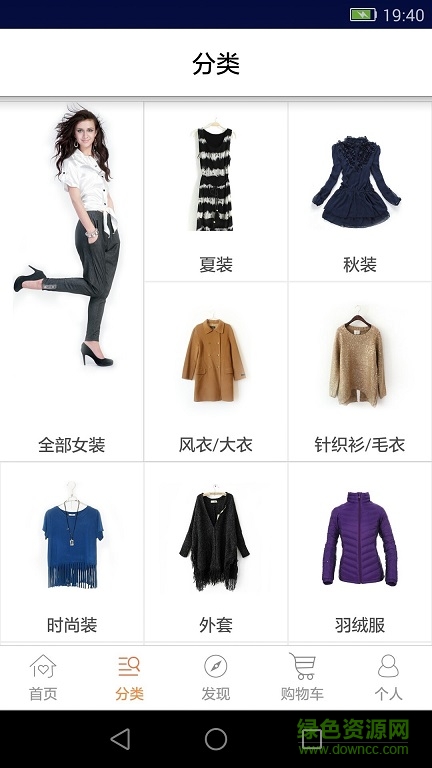 衣云時尚(女裝批發(fā)軟件) v1.0 安卓版 1