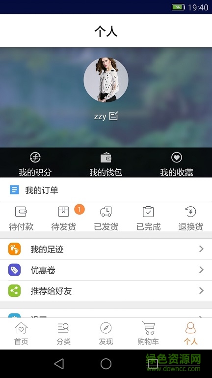 衣云時尚(女裝批發(fā)軟件) v1.0 安卓版 3