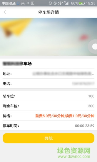 大眾停車 v1.0.5 安卓版 2
