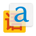應用翻譯器(App Translator)