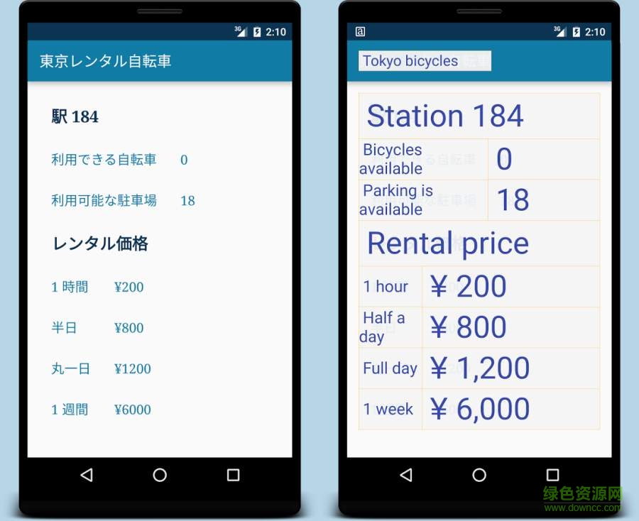 應用翻譯器(App Translator) v1.29 安卓版 0