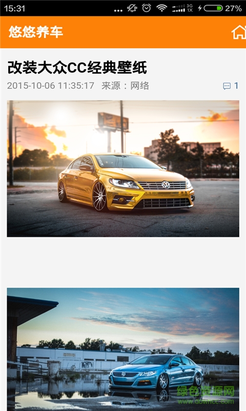 悠悠養(yǎng)車 v1.0 安卓版 3