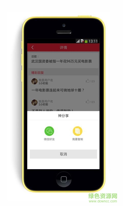 神回復(fù)啊 v1.2.3 安卓版 2