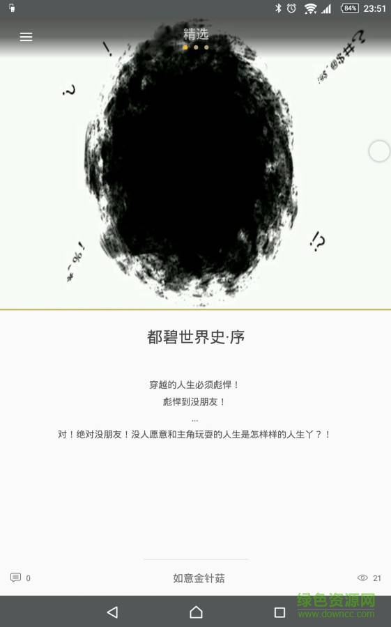 臨境閱讀 v0.6.1  安卓版 0