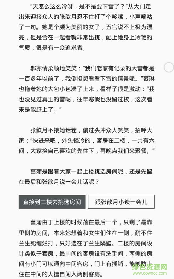 臨境閱讀 v0.6.1  安卓版 1