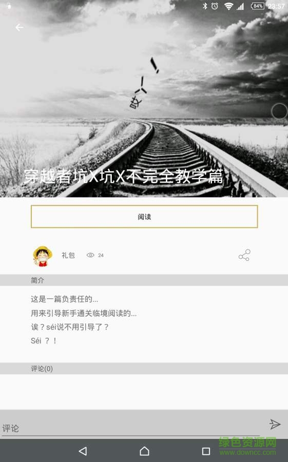 臨境閱讀 v0.6.1  安卓版 2