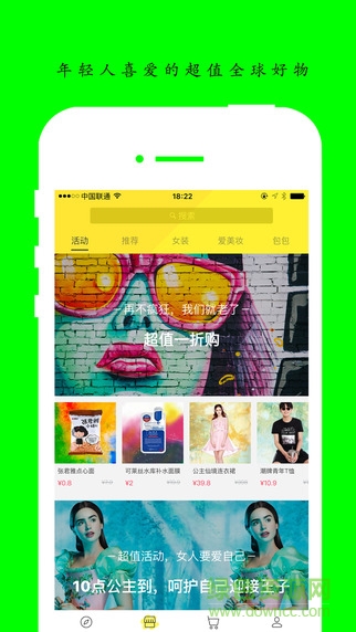 好物海購(gòu) v1.0.3 安卓版 3
