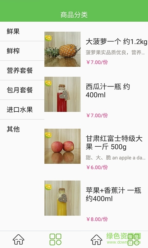 果知果味(買(mǎi)水果的軟件) v1.0 安卓版 1