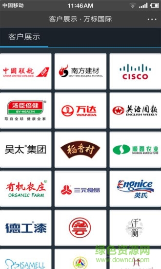 萬標(biāo)國際(資訊閱讀)0
