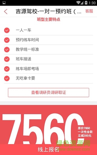 駕考學(xué)霸 v0.0.12 安卓版 2