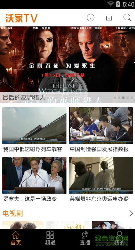 聯(lián)通沃家tv免流量 v1.1.0.13 官網(wǎng)安卓版 0