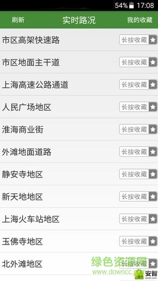 強生出行(手機打車軟件) v4.1 安卓版 1