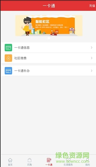 青島連群物業(yè) v1.0 安卓版 1