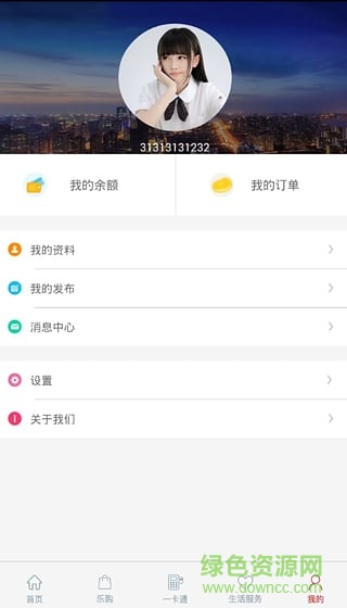 青島連群物業(yè) v1.0 安卓版 0