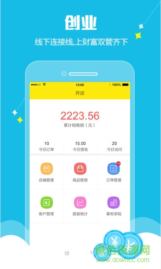 全球優(yōu)品(特價(jià)代購(gòu)) v1.0.0 安卓版 3