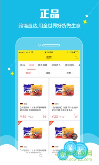 全球優(yōu)品(特價(jià)代購(gòu)) v1.0.0 安卓版 0