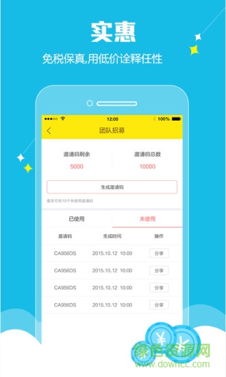 全球優(yōu)品(特價(jià)代購(gòu)) v1.0.0 安卓版 1