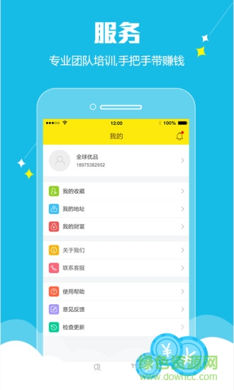 全球優(yōu)品(特價(jià)代購(gòu)) v1.0.0 安卓版 2