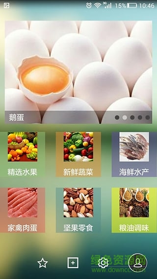 宏大生鮮配送 v1.0.28 安卓版 2