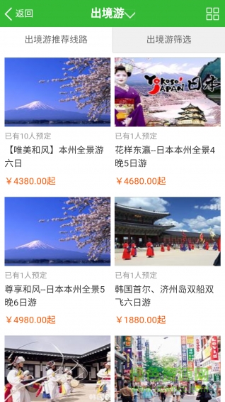 樂游游手機(jī)導(dǎo)游 v1.0 安卓版 3