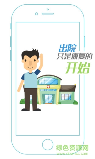 心外隨訪患者端 v1.0.4 安卓版 2