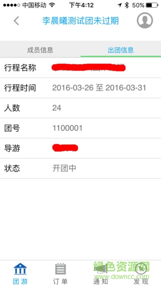 希行記導游版 v01.03.0000 安卓版 1