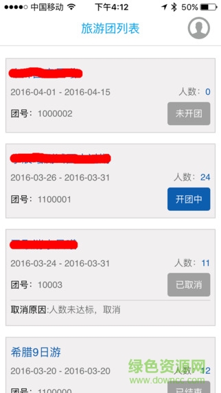 希行記導游版 v01.03.0000 安卓版 3