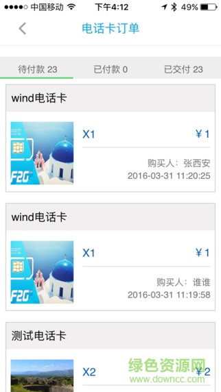希行記導游版 v01.03.0000 安卓版 0