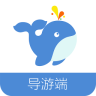 去游旅行導游版