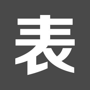 微信表單大師電腦版