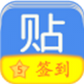 貼吧簽到大師