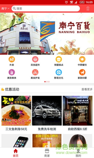 廣西通匯卡(消費(fèi)購物卡) v1.2.0 官網(wǎng)安卓版 2