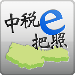 中稅e把照(臺中稅務辦理)