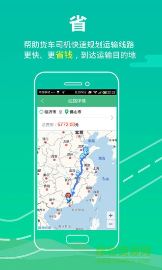 高速費查詢軟件 v1.4 安卓版 2