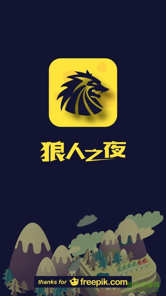 狼人之夜ios版 v1.3.3 iphone版 2