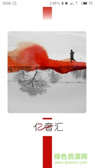 億奢匯(買奢飾品) v1.1.0 安卓版 0