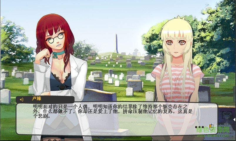 夏之扉零paralines(福利手游) v1.0 安卓版 1