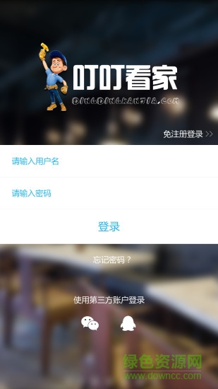 叮?？醇移髽I(yè)版 v1.2.2 安卓版 0