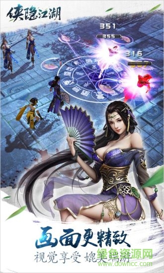 俠隱江湖9665版 v2.2.0 安卓版 2