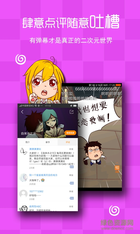 瑪奇動(dòng)漫手機(jī)版 v3.0.1 安卓版 0