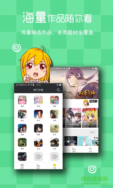 瑪奇動(dòng)漫手機(jī)版 v3.0.1 安卓版 1