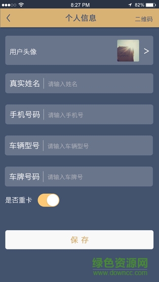 樂(lè)艙拖車(chē)司機(jī)版 v1.0.4 安卓版 2