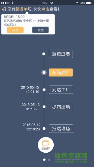 樂(lè)艙拖車(chē)司機(jī)版 v1.0.4 安卓版 3