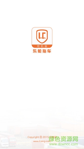 樂(lè)艙拖車(chē)司機(jī)版 v1.0.4 安卓版 0
