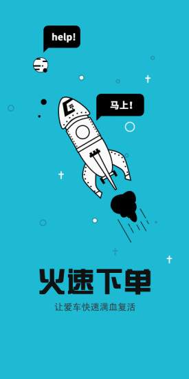 給誰(shuí)修(汽車維修) v0.6 安卓版 0