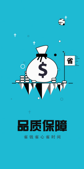 給誰(shuí)修(汽車維修) v0.6 安卓版 1